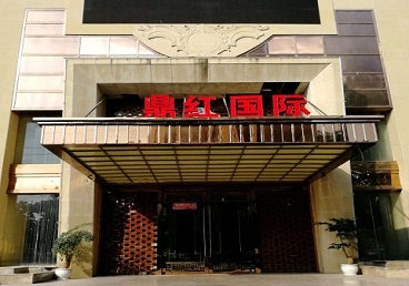 黑龙江商务KTV真空哪家最开放-鼎红国际KTV消费价格玩乐点评